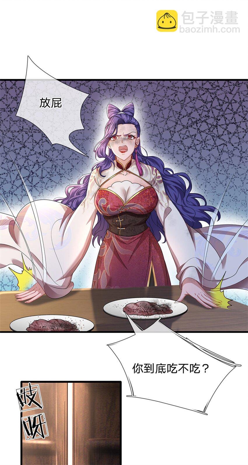 第20话 测试灵根