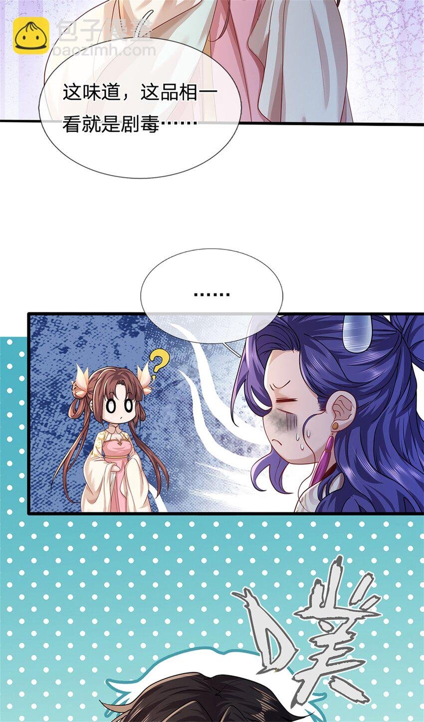 第20话 测试灵根