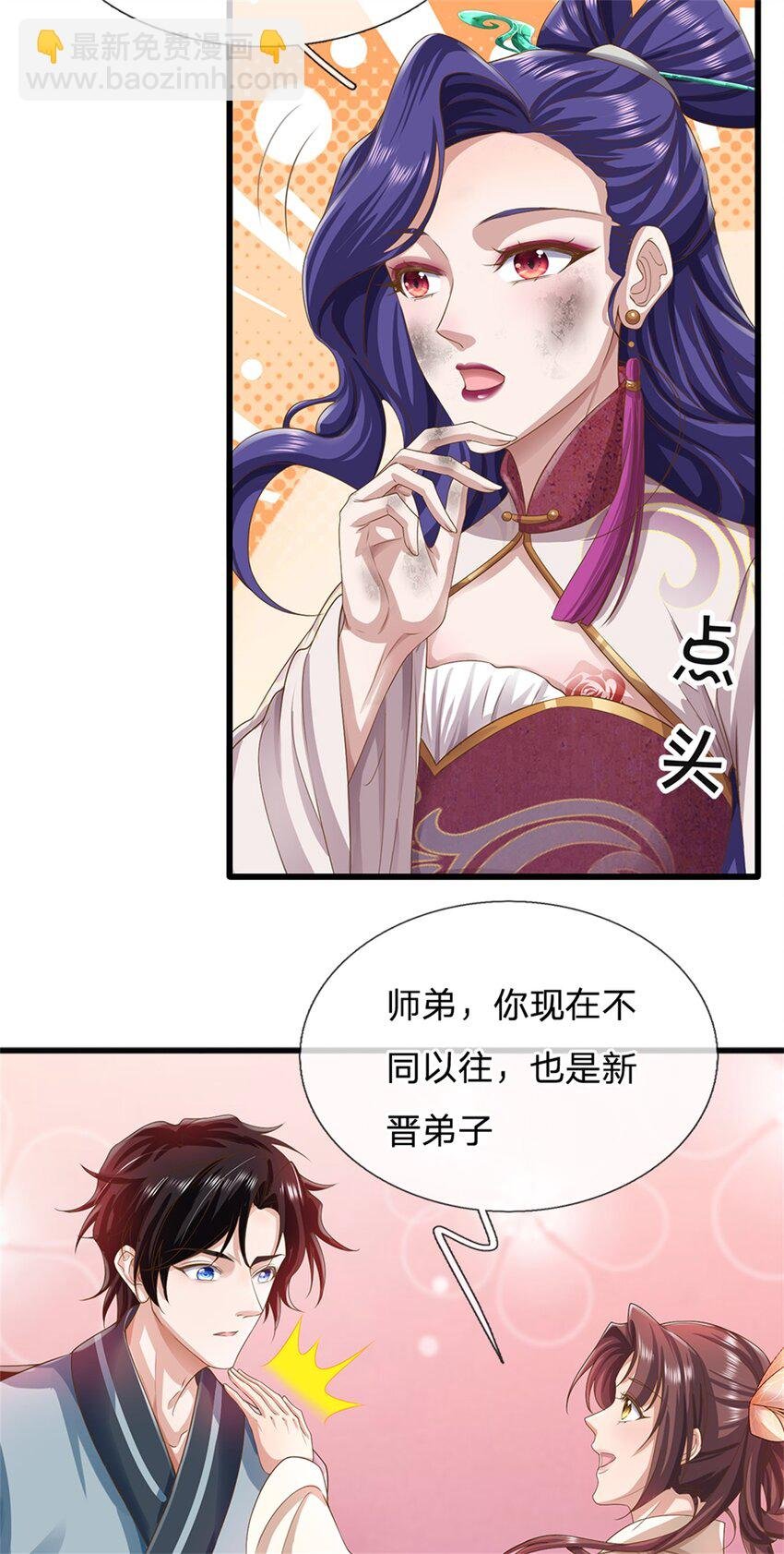 第20话 测试灵根