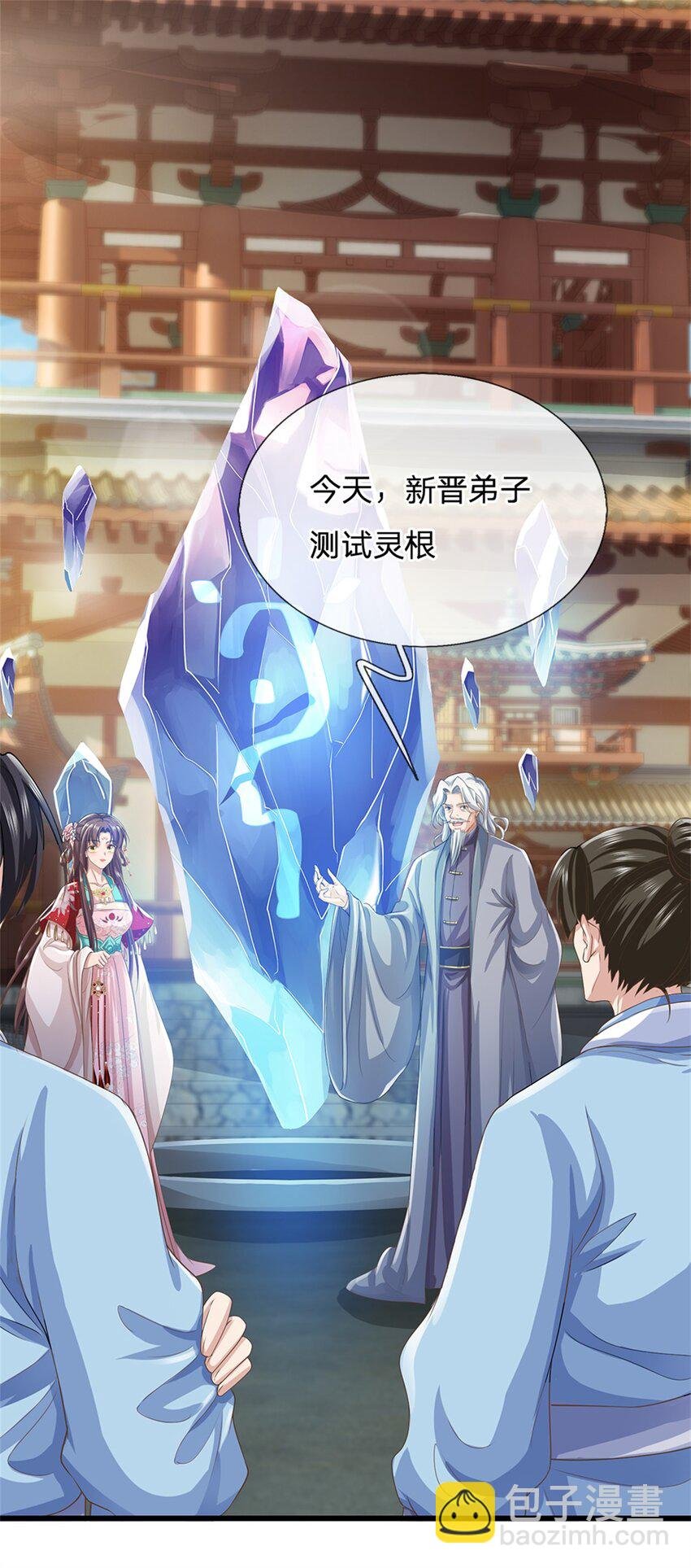 第20话 测试灵根
