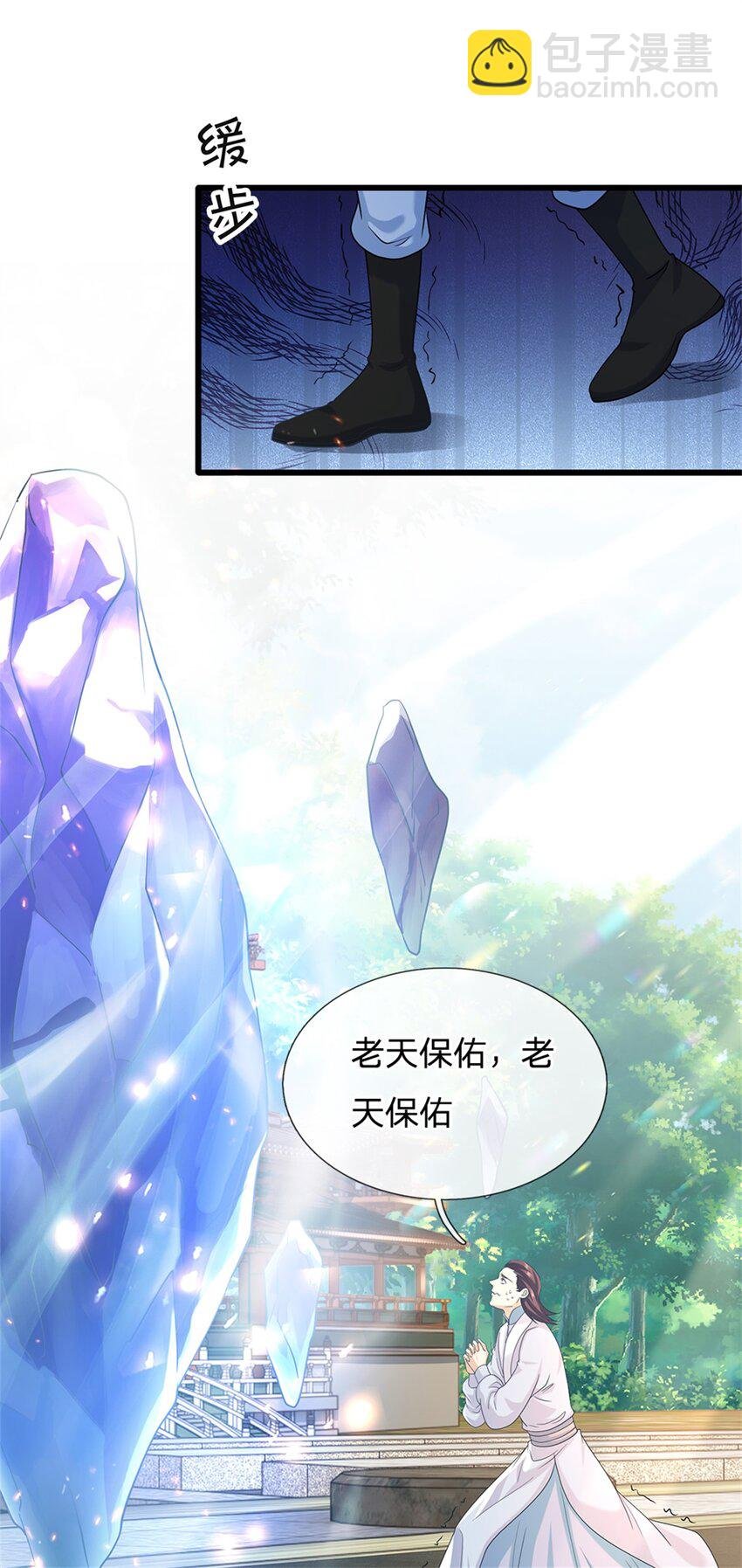 第20话 测试灵根