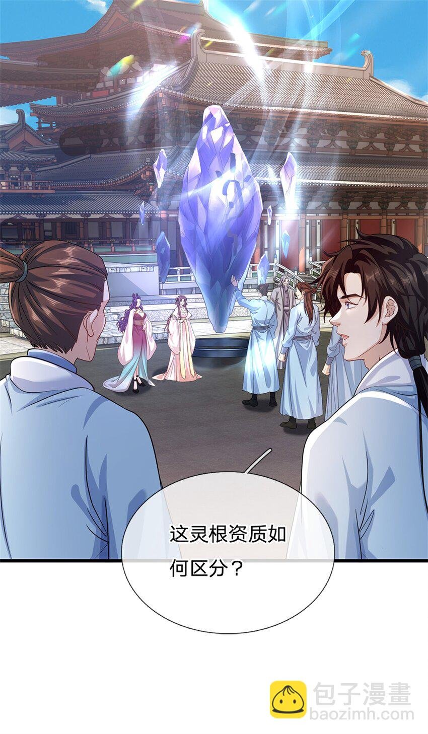 第20话 测试灵根