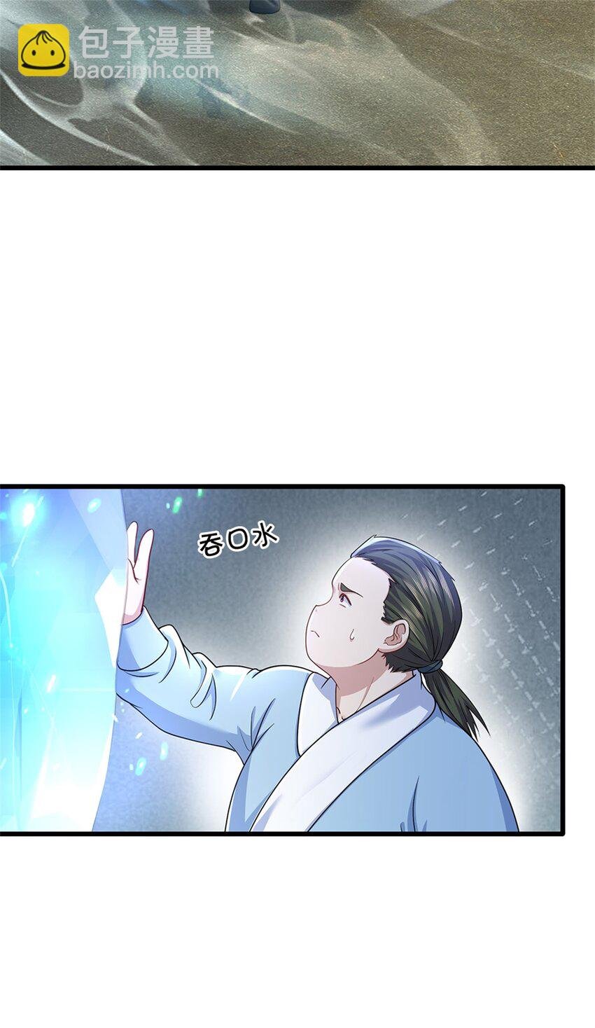 第20话 测试灵根