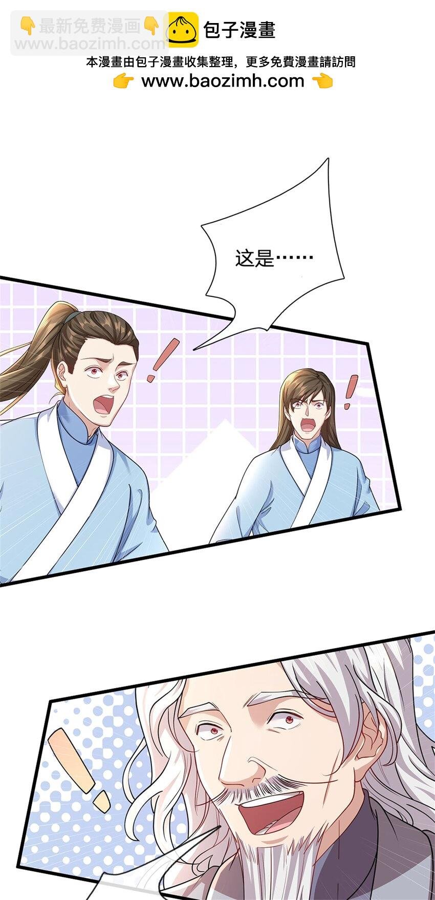 第21话 没有灵根