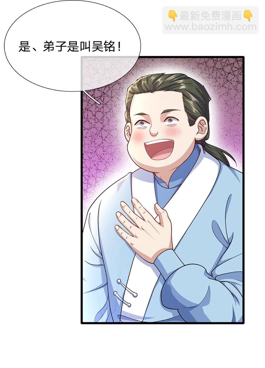 第21话 没有灵根