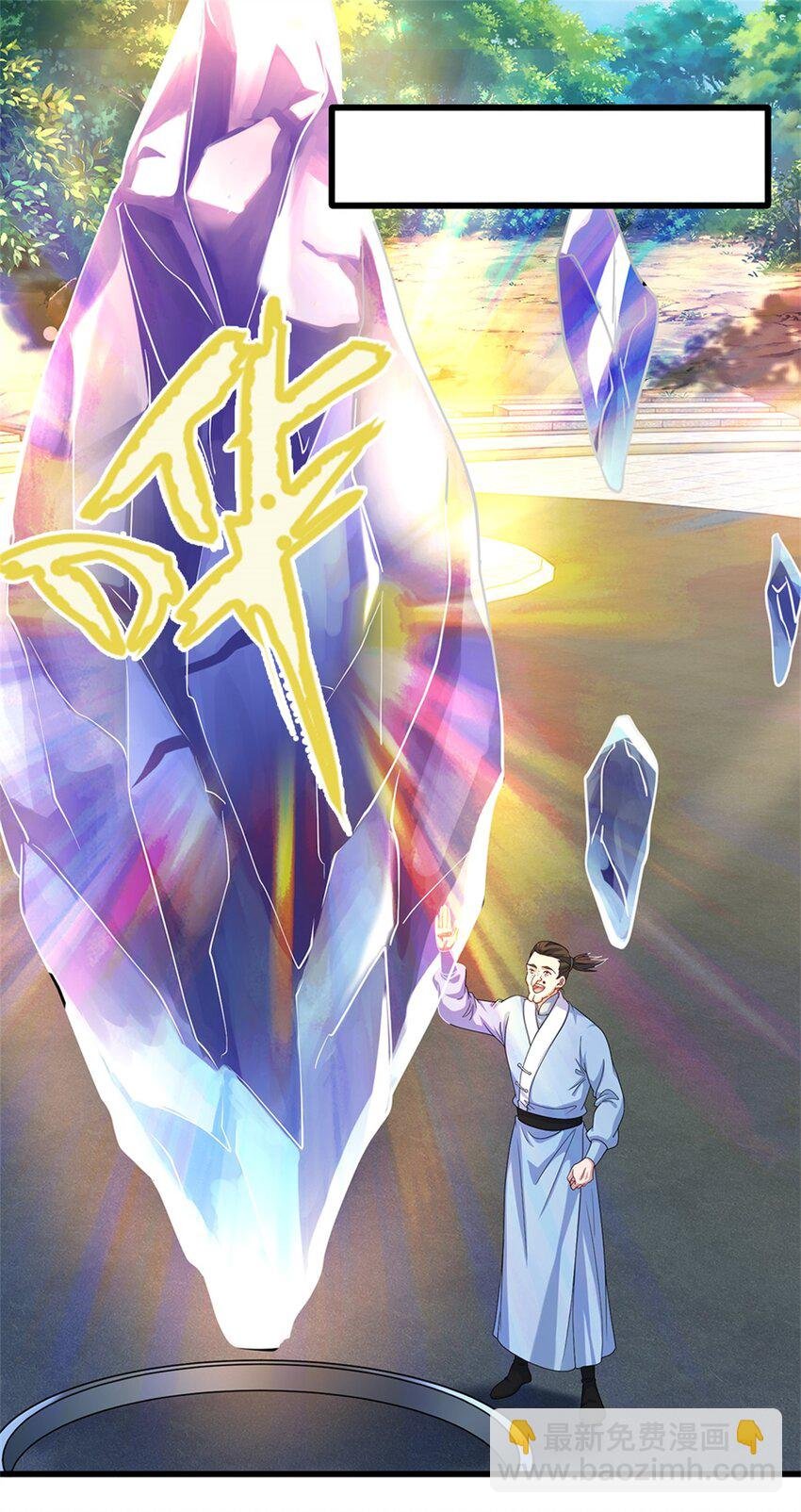 第21话 没有灵根