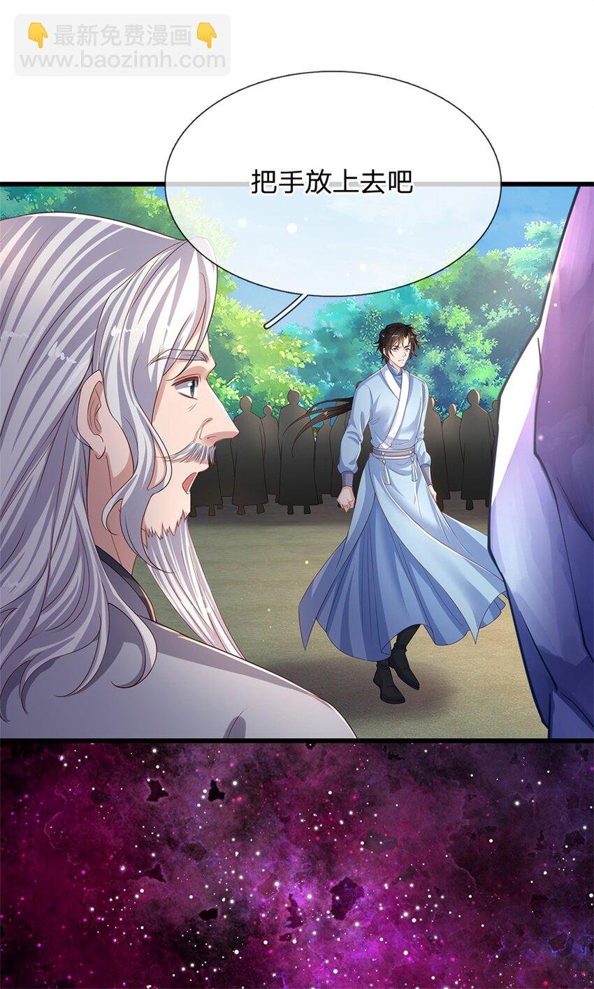 第21话 没有灵根