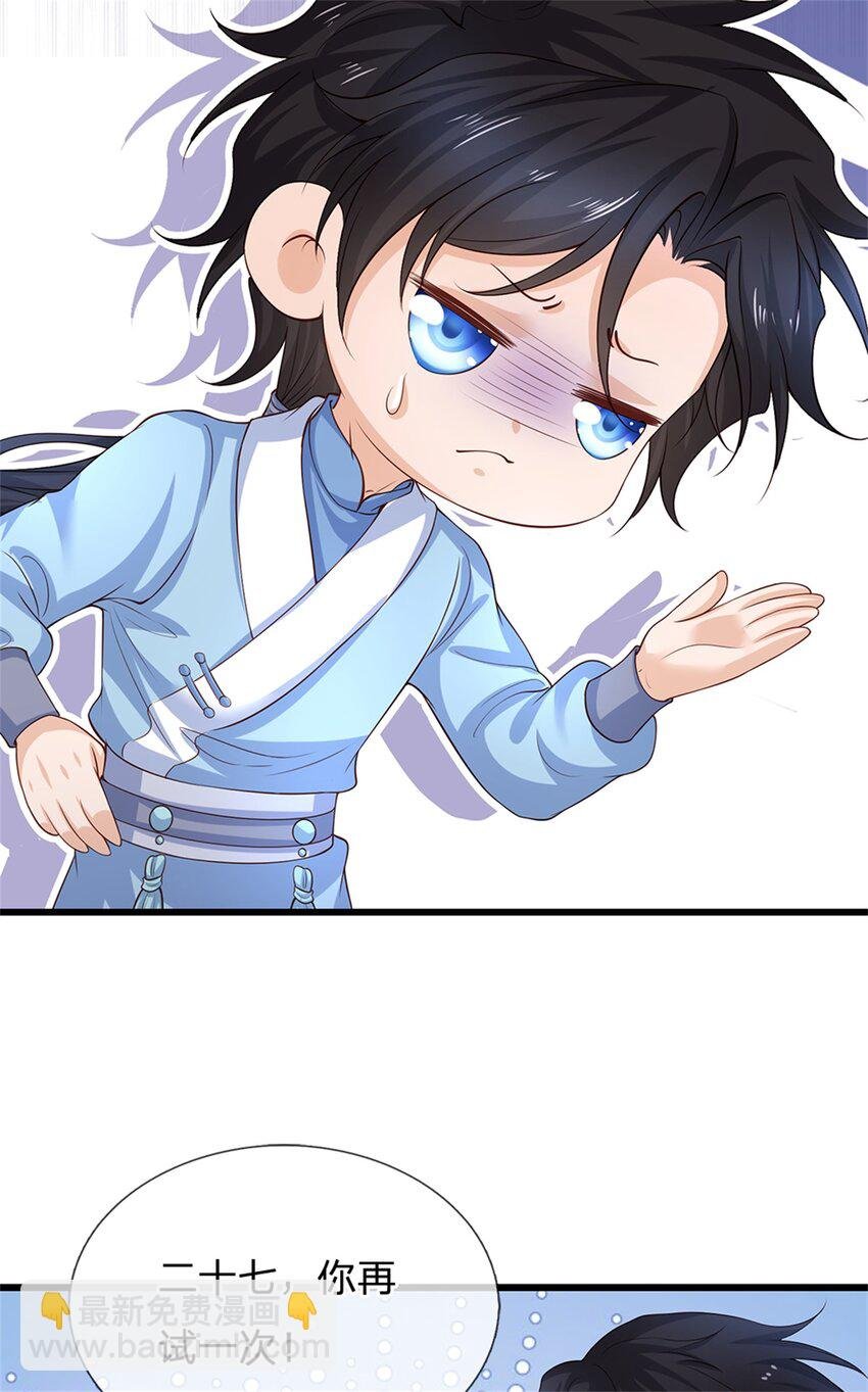 第21话 没有灵根