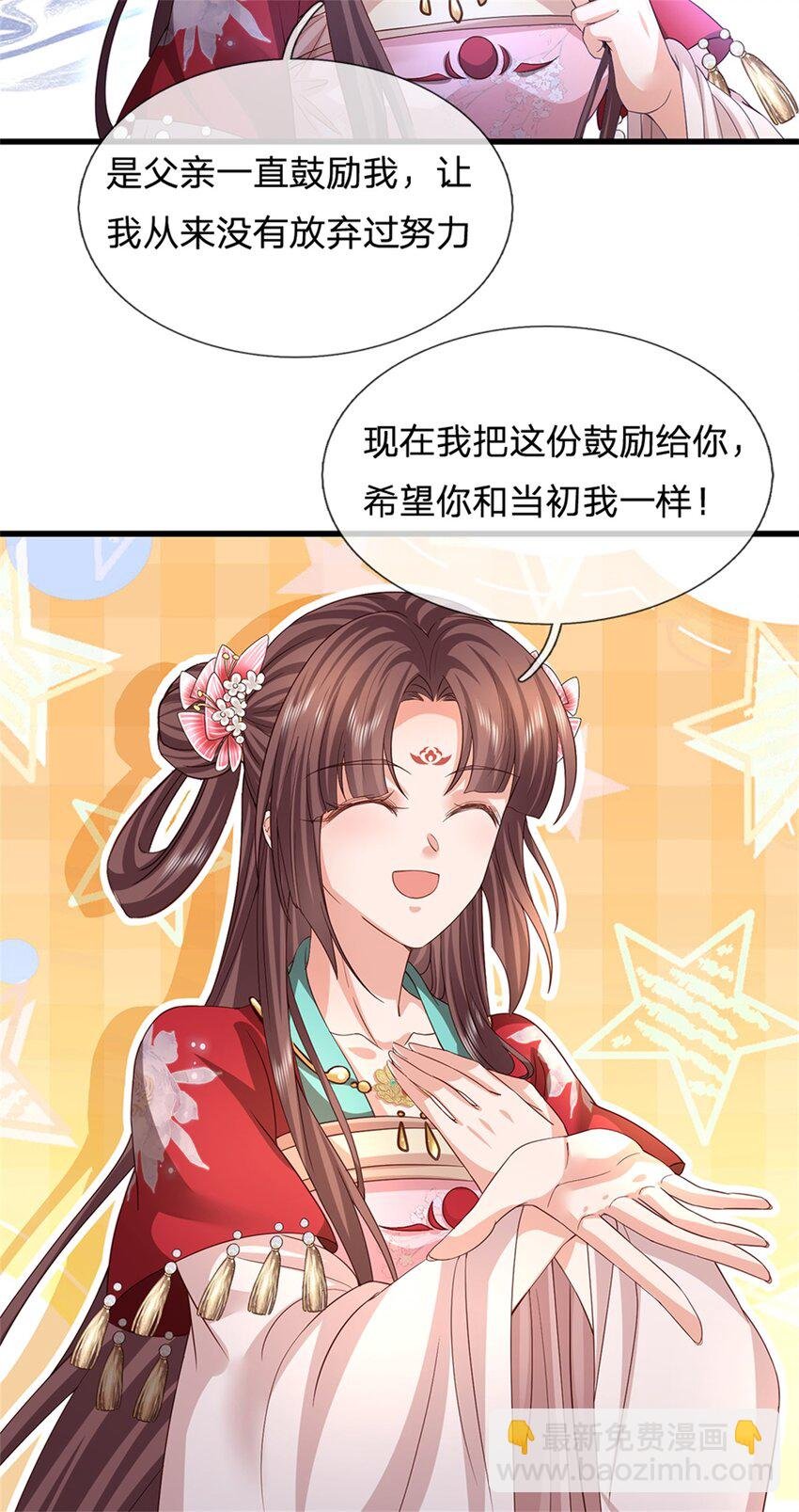 第21话 没有灵根