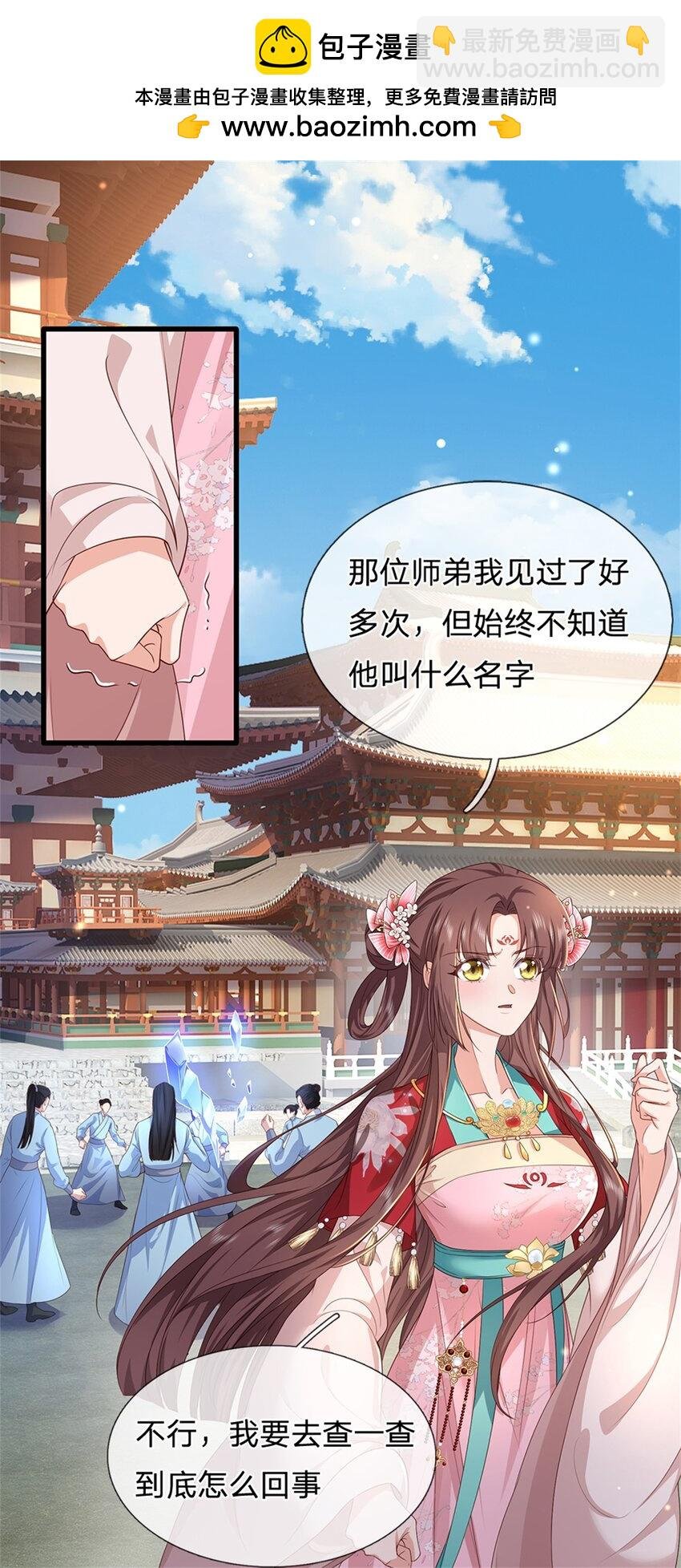 第22话 暴露真名