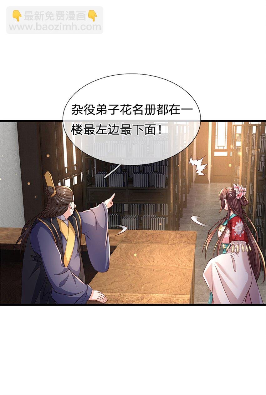 第22话 暴露真名
