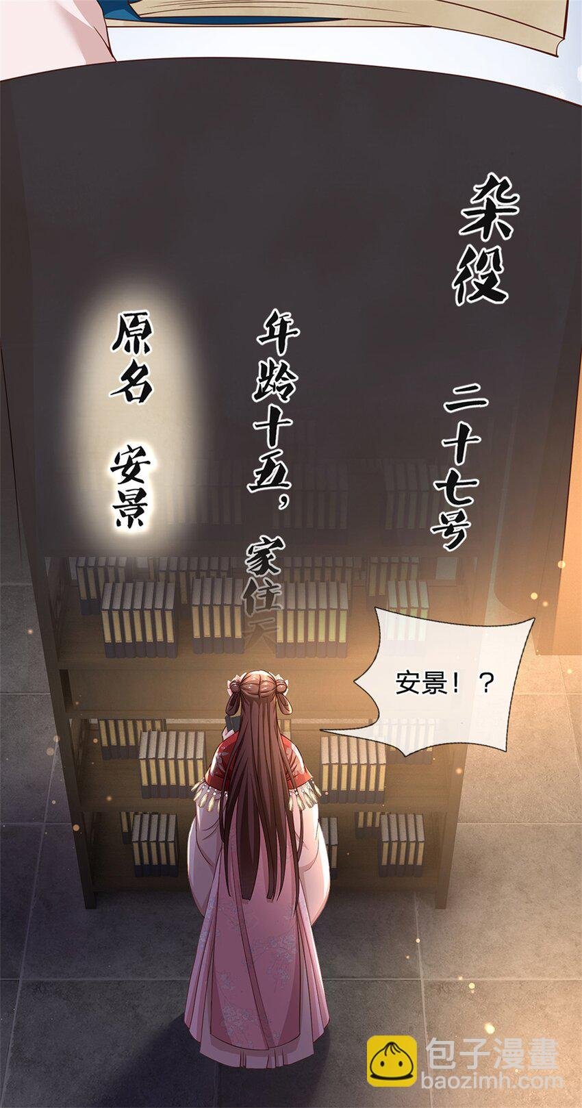 第22话 暴露真名