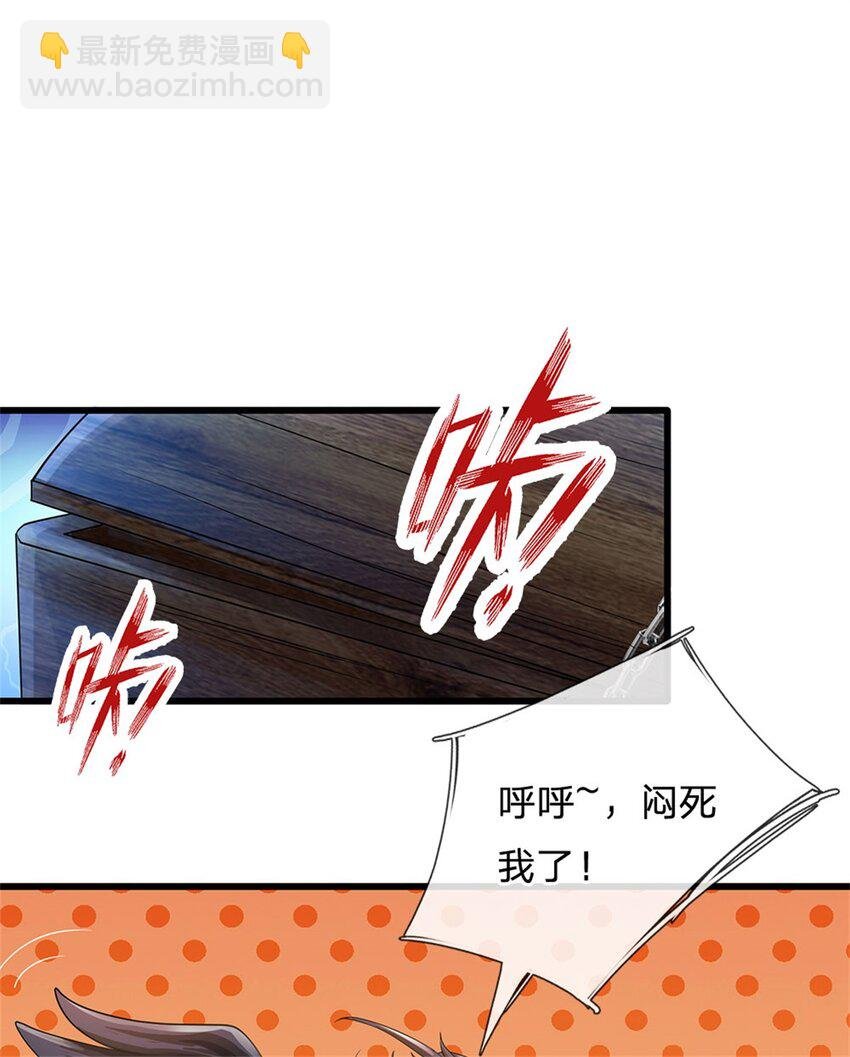 第23话 奇怪的鸟