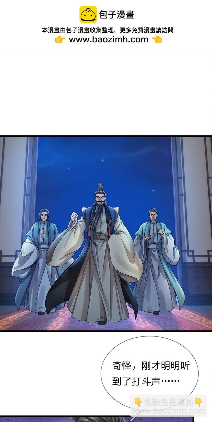 第23话 奇怪的鸟