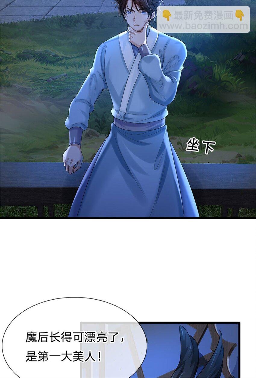 第23话 奇怪的鸟