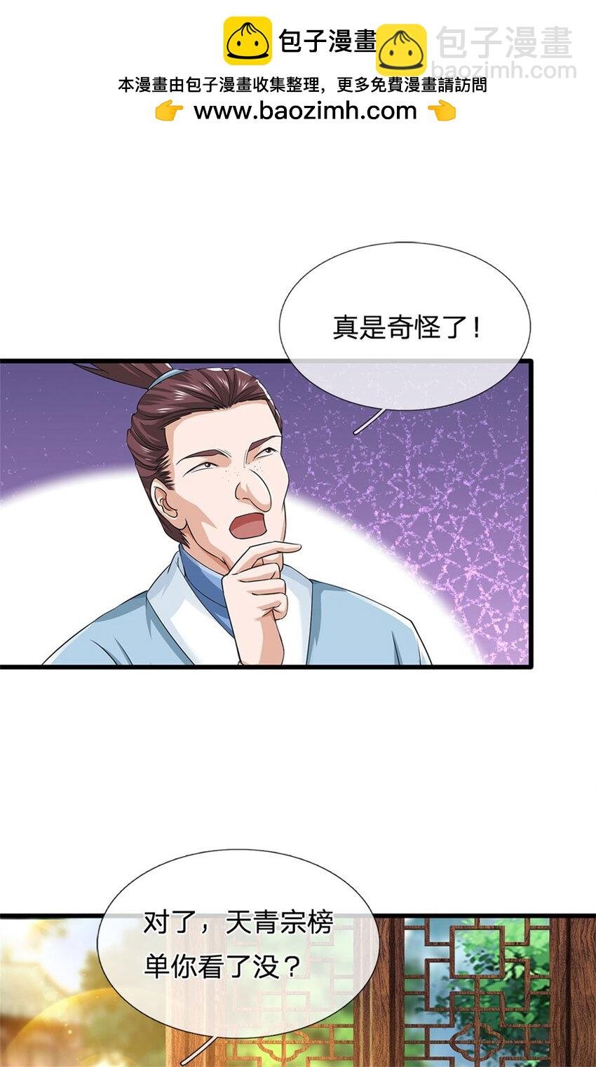 第24话 黑暗料理