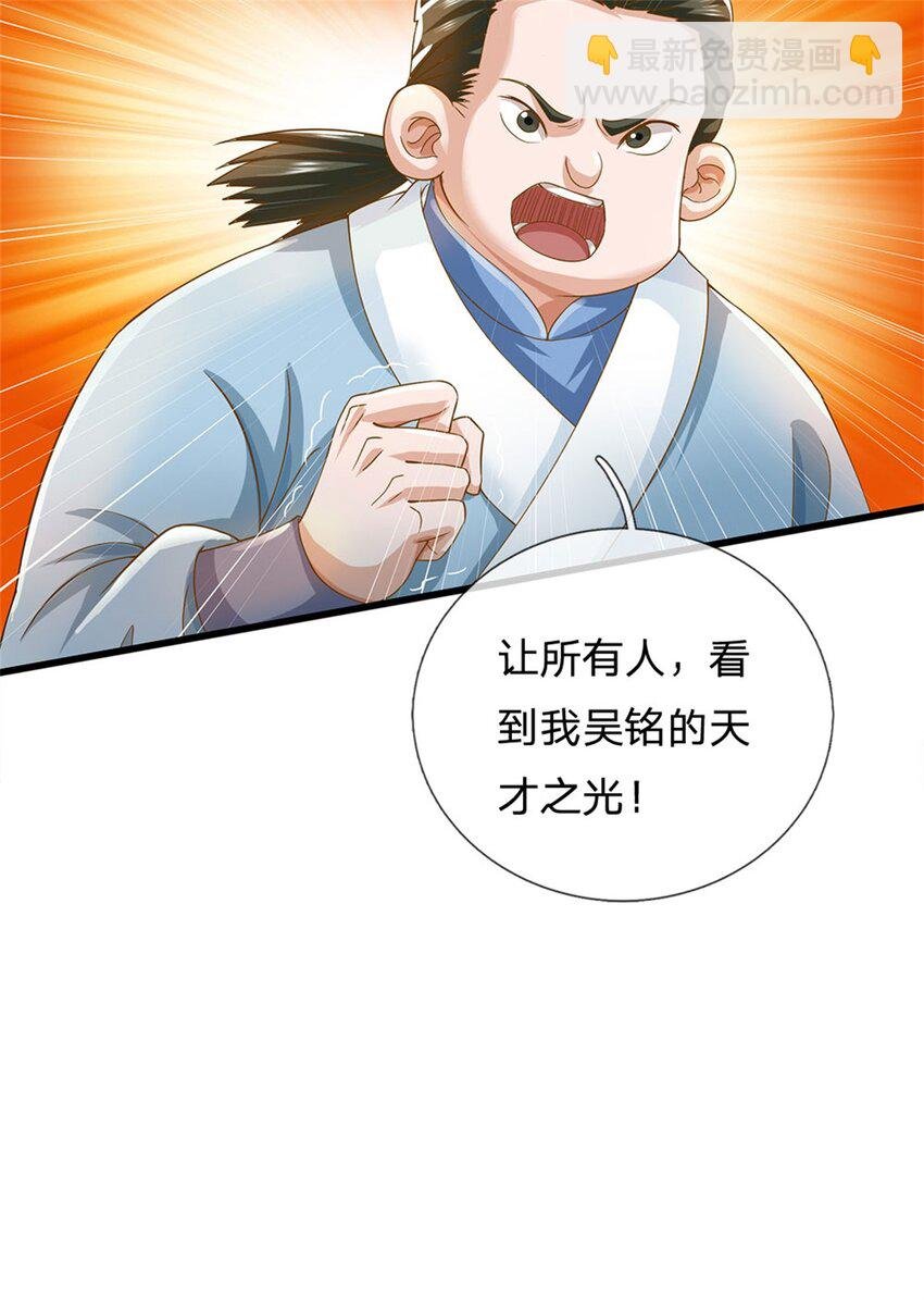 第24话 黑暗料理
