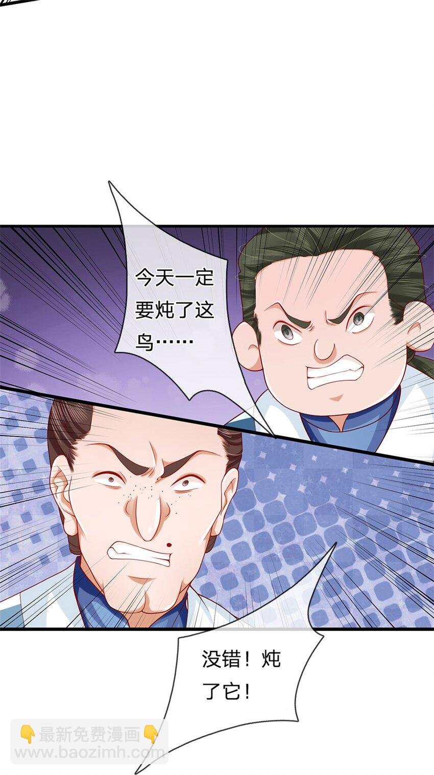 第24话 黑暗料理