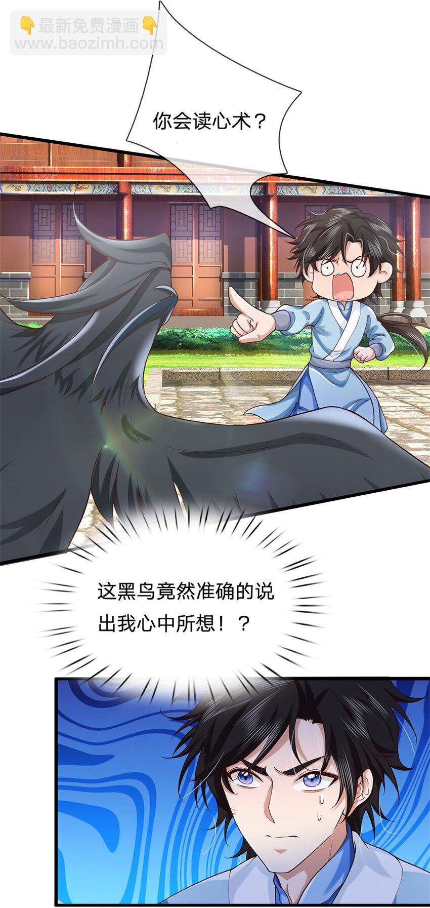第24话 黑暗料理