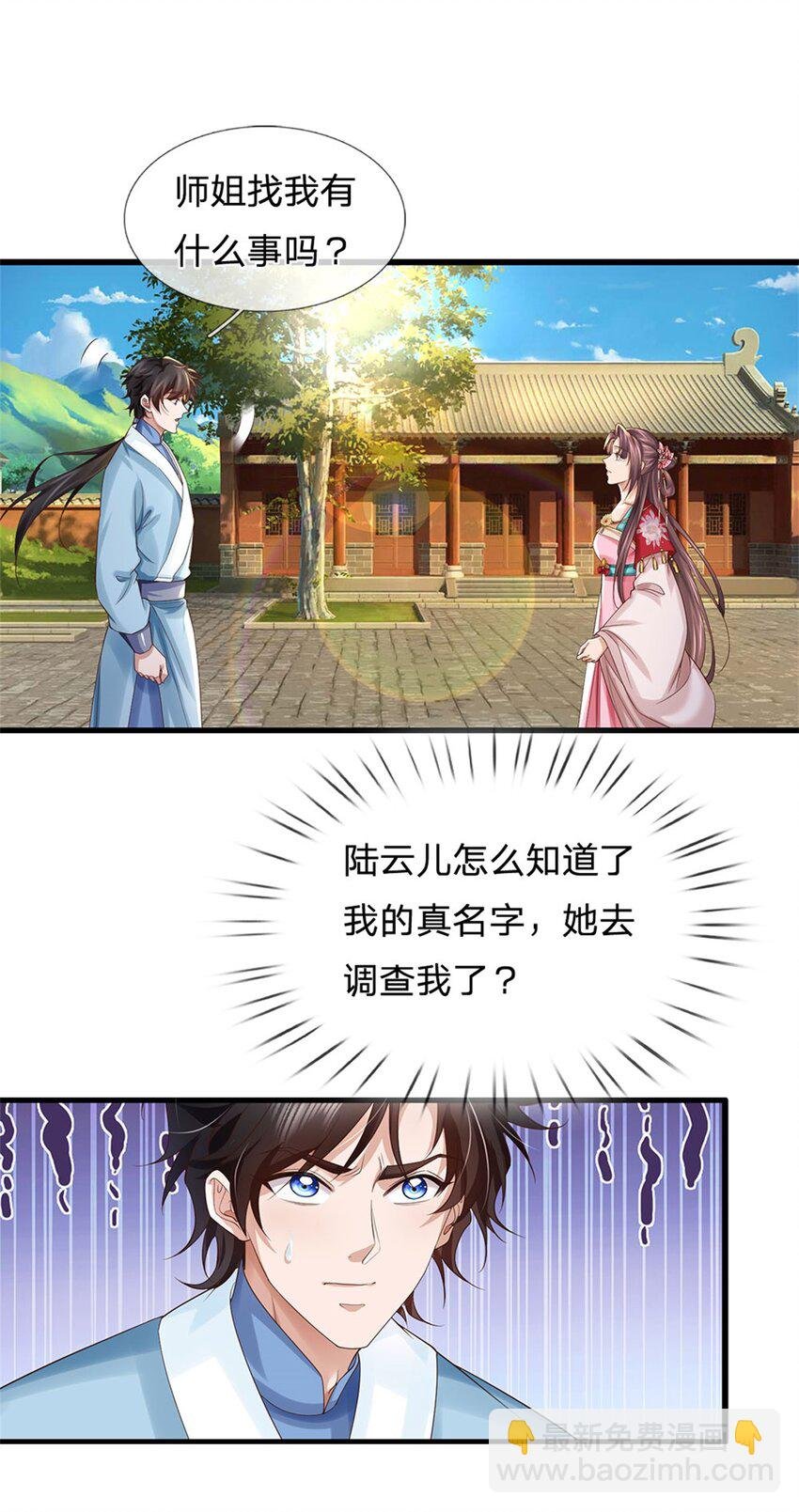 第24话 黑暗料理