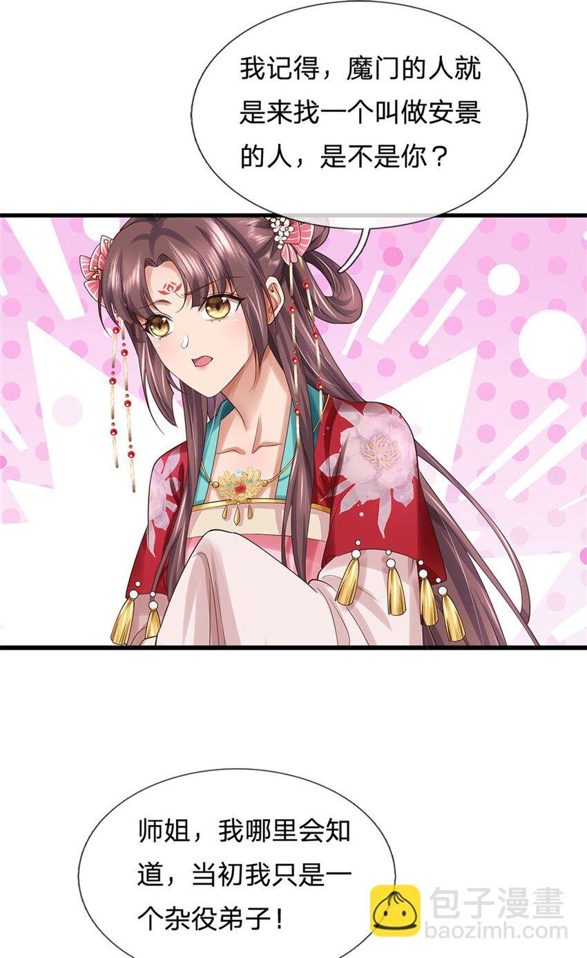 第24话 黑暗料理
