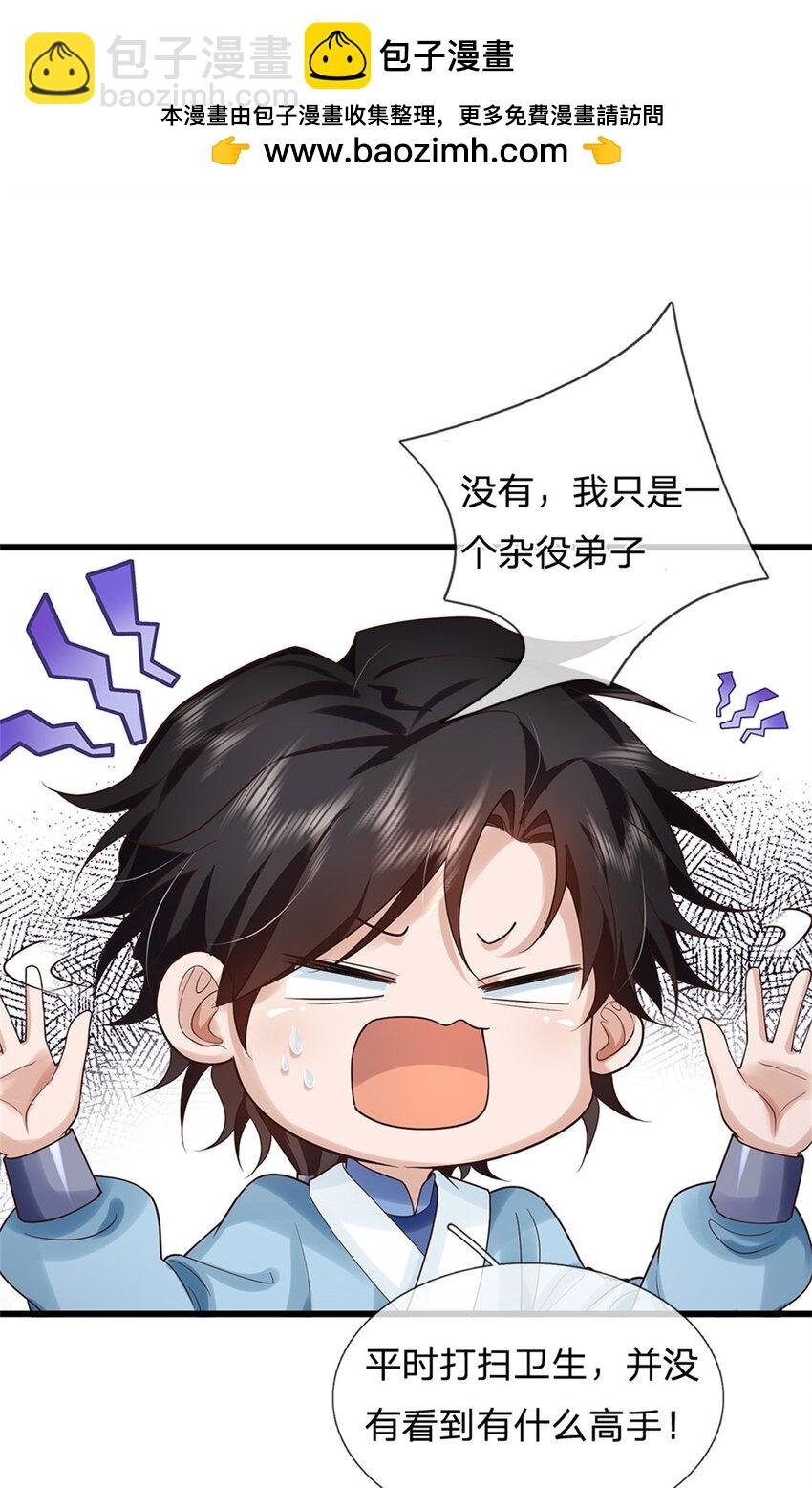 第25话 第一美人