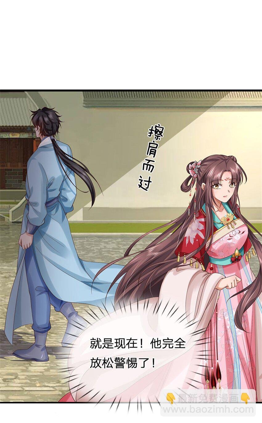 第25话 第一美人