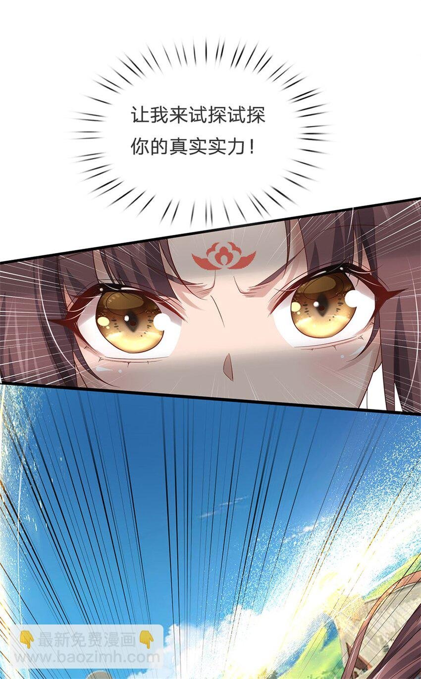 第25话 第一美人