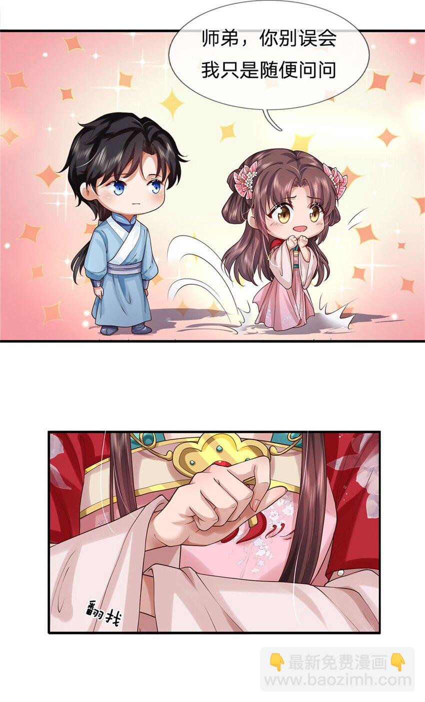 第25话 第一美人