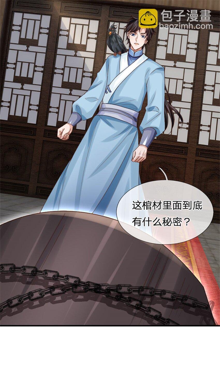 第25话 第一美人
