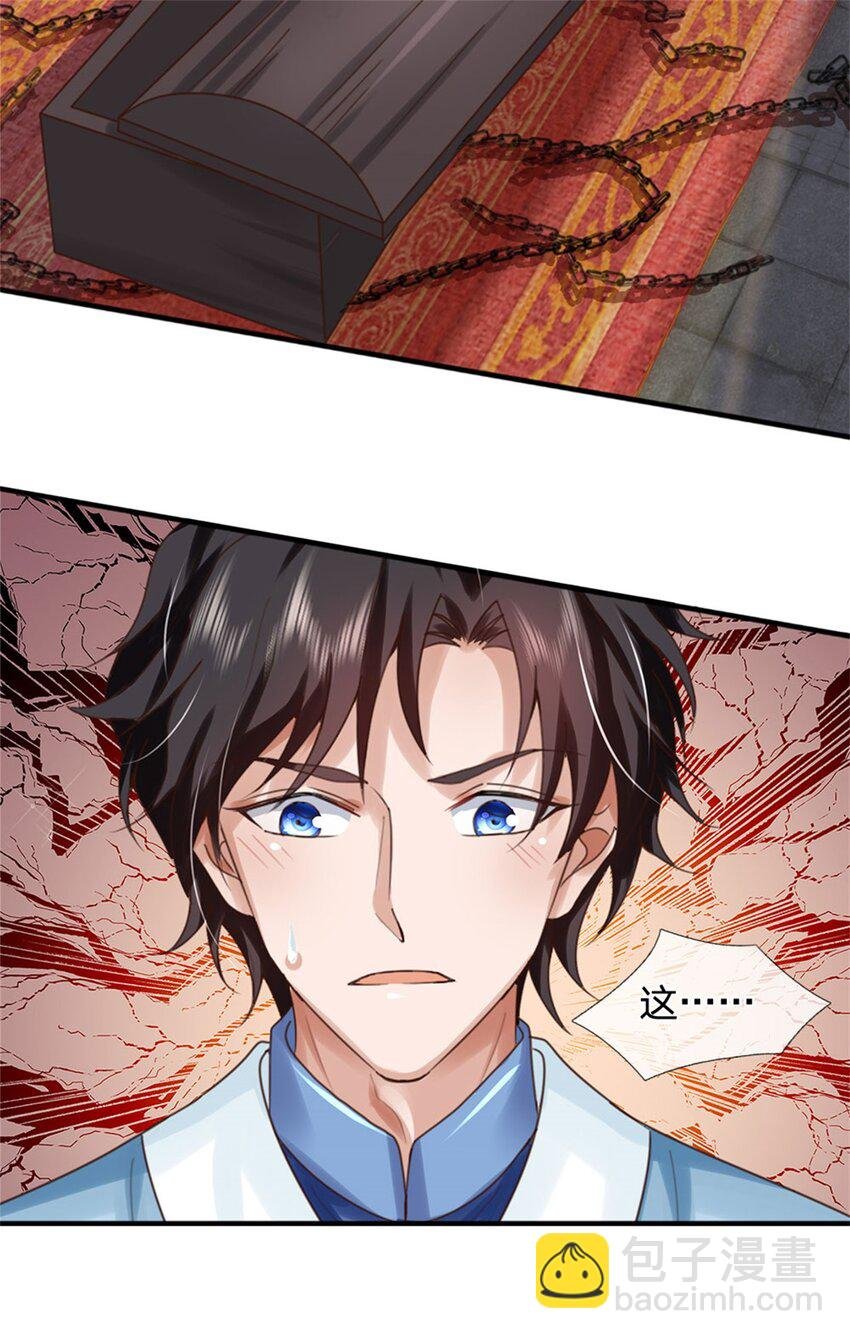 第25话 第一美人