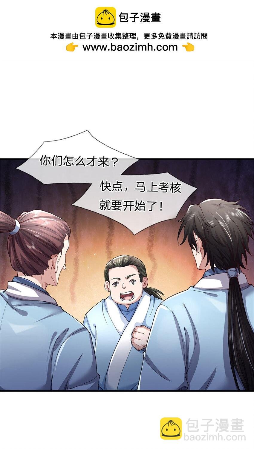 第26话 同乘一骑