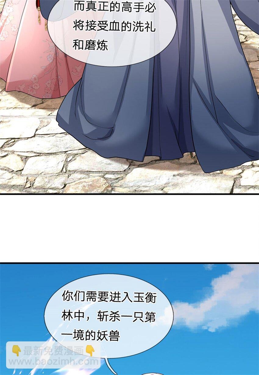第26话 同乘一骑