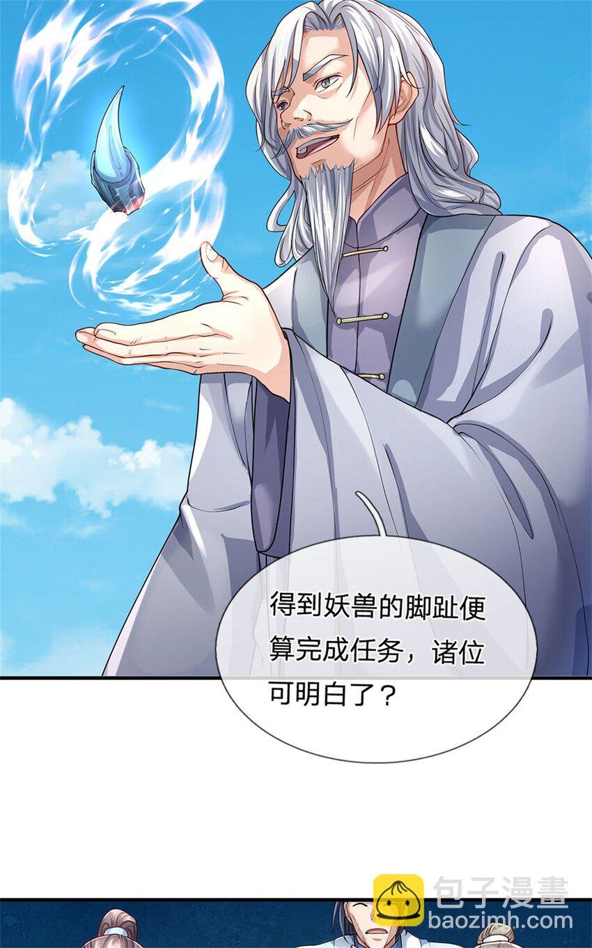第26话 同乘一骑