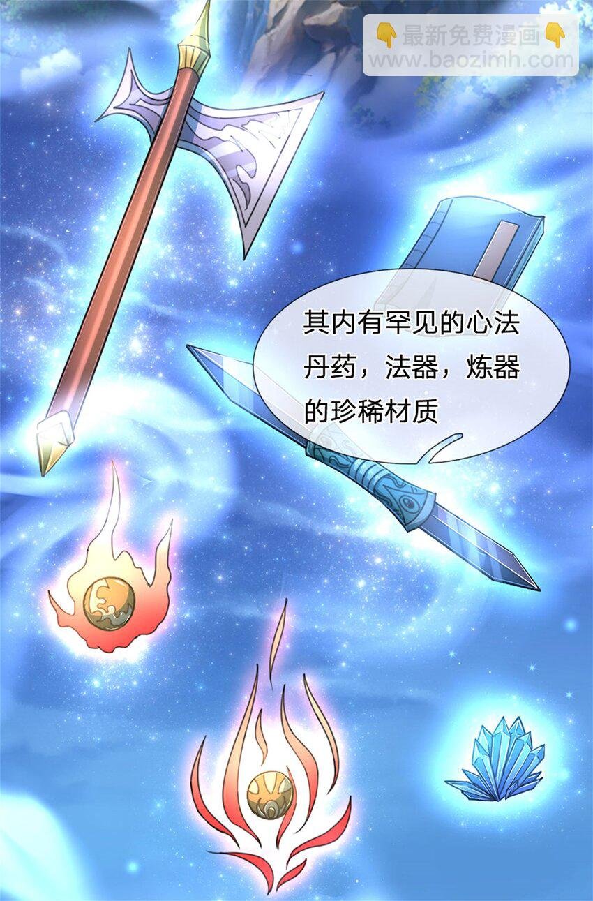 第26话 同乘一骑