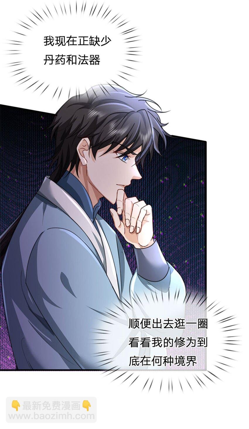 第26话 同乘一骑