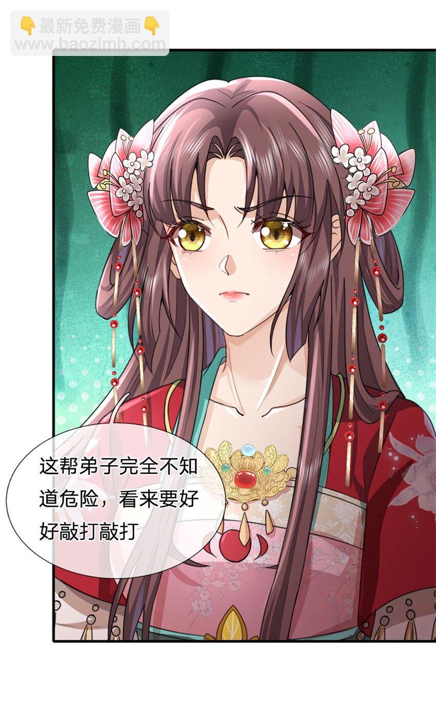 第26话 同乘一骑