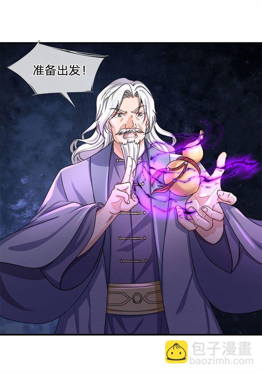 第26话 同乘一骑