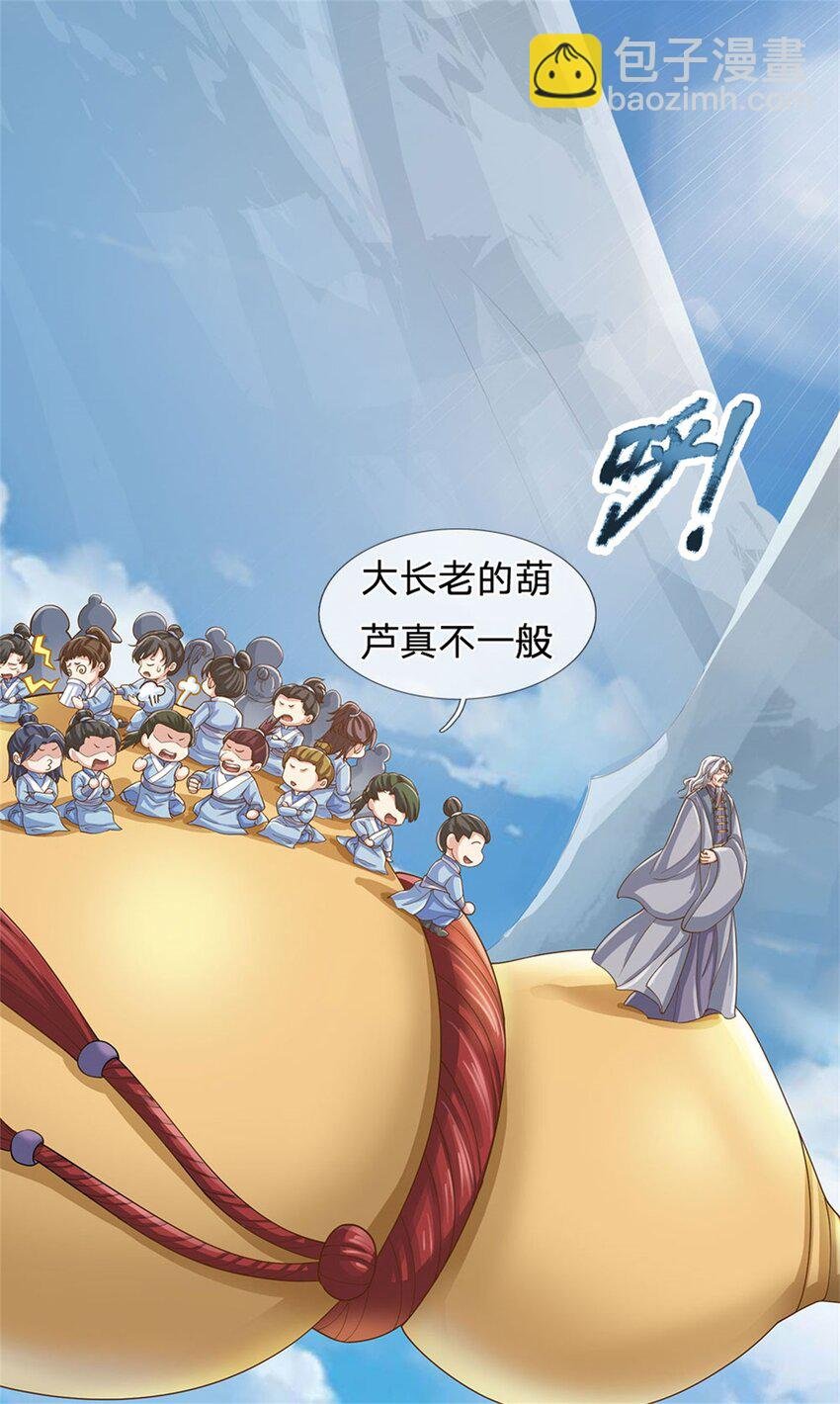 第26话 同乘一骑