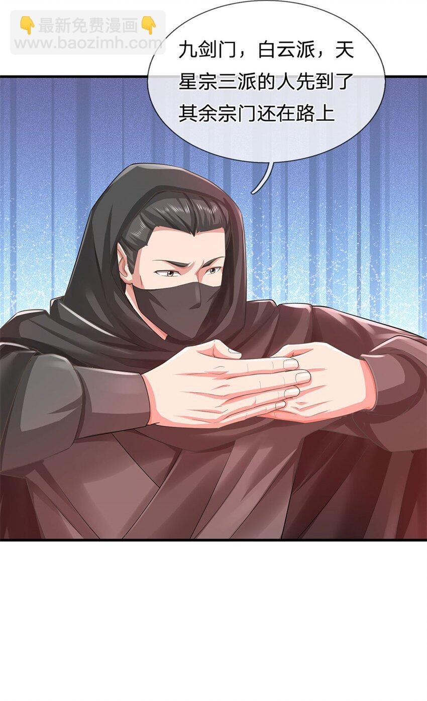 第26话 同乘一骑