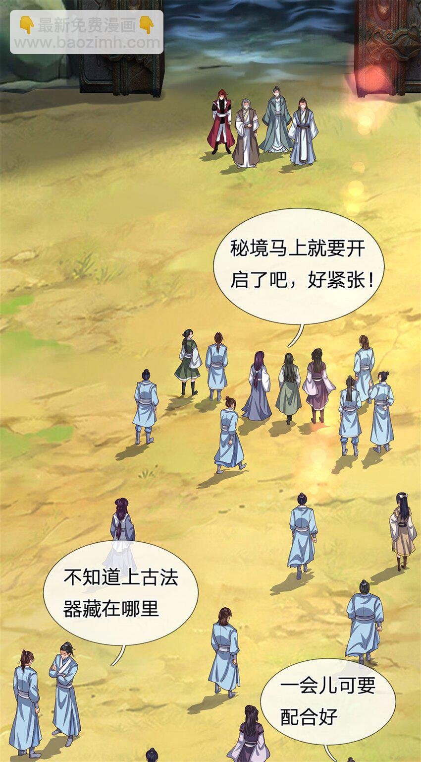 第26话 同乘一骑