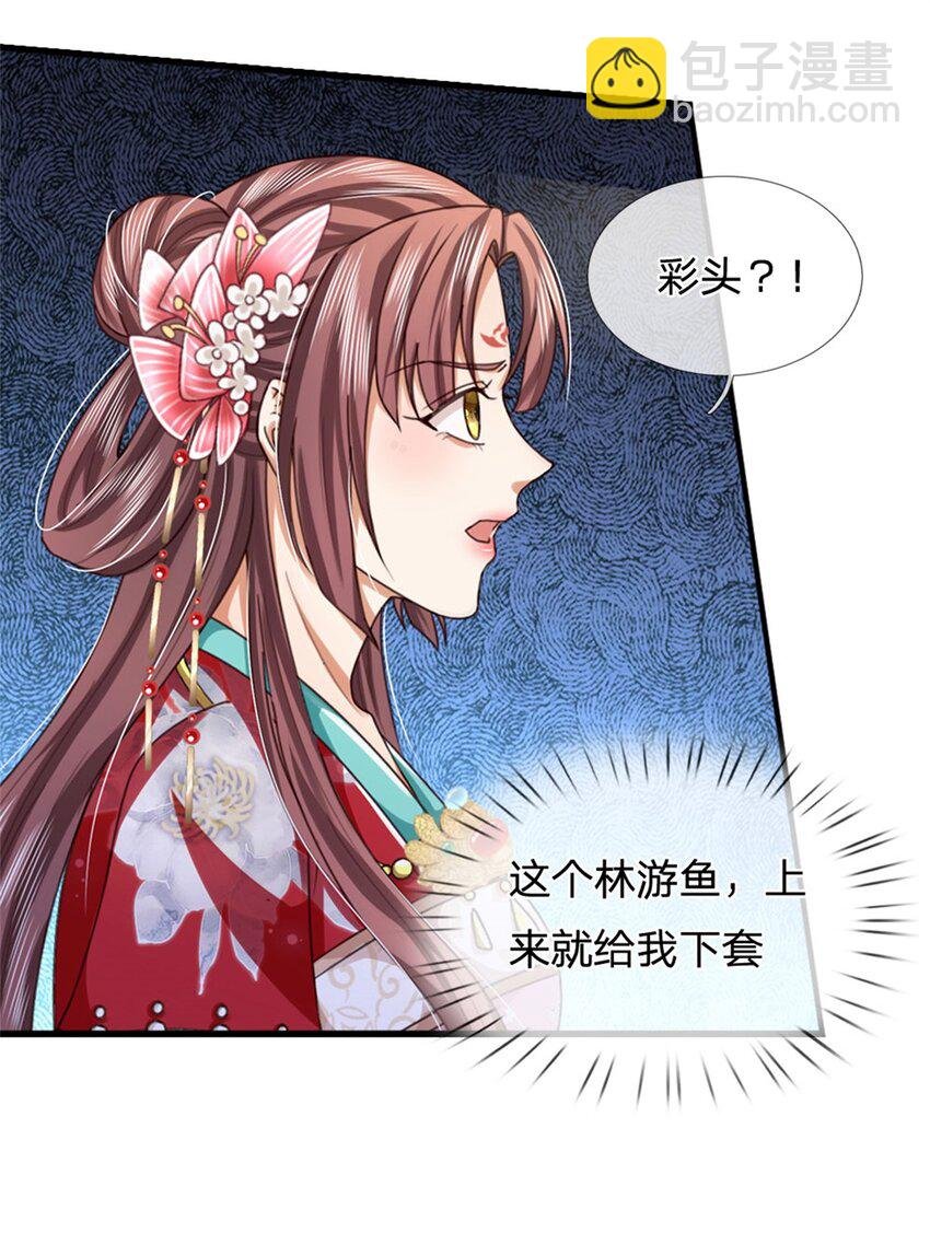 第27话 赌你道侣