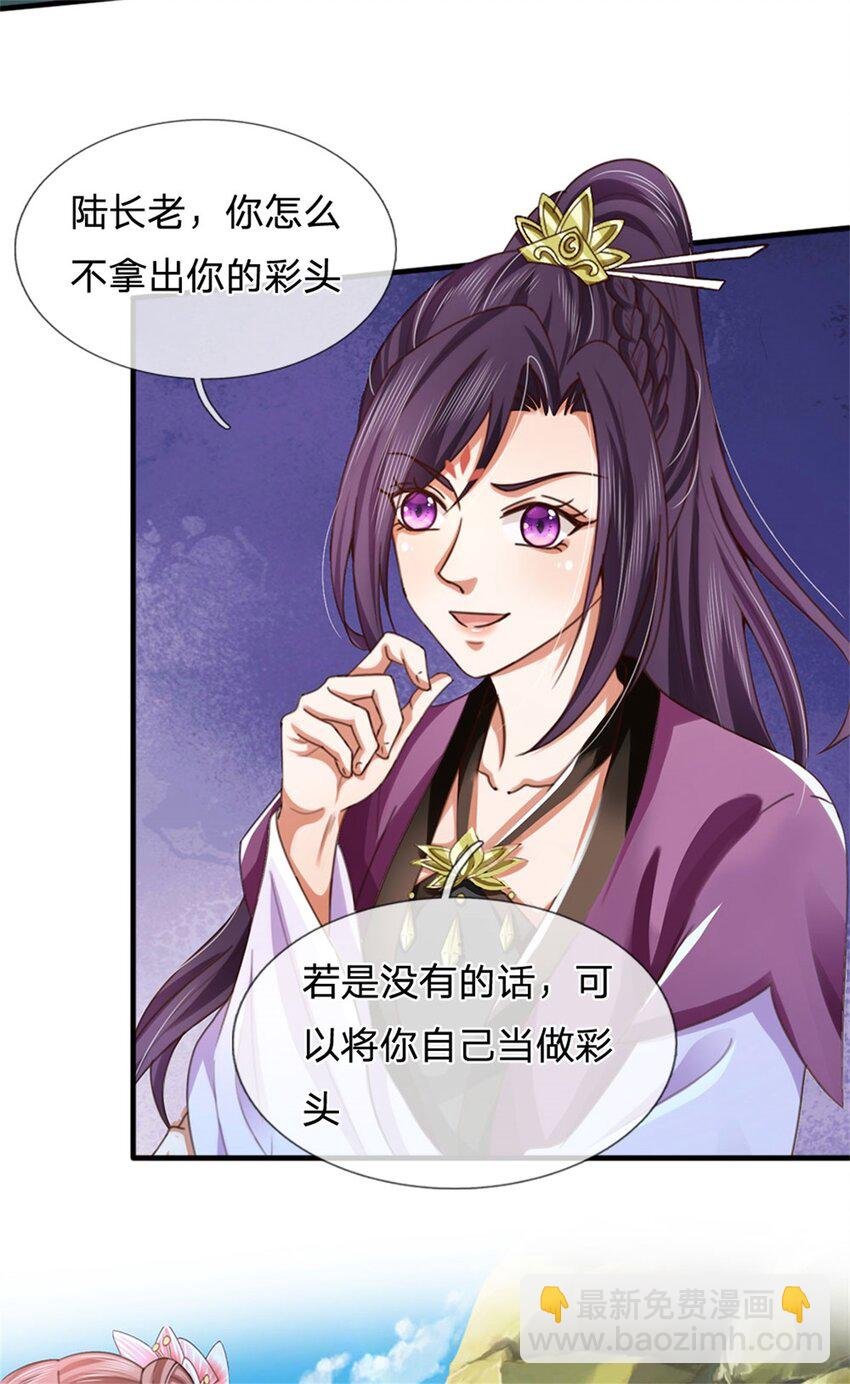 第27话 赌你道侣