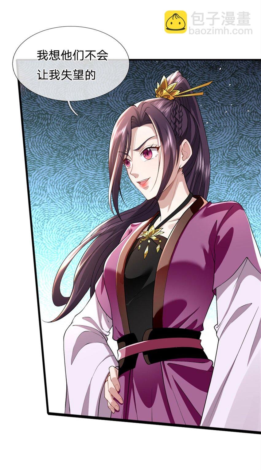 第27话 赌你道侣