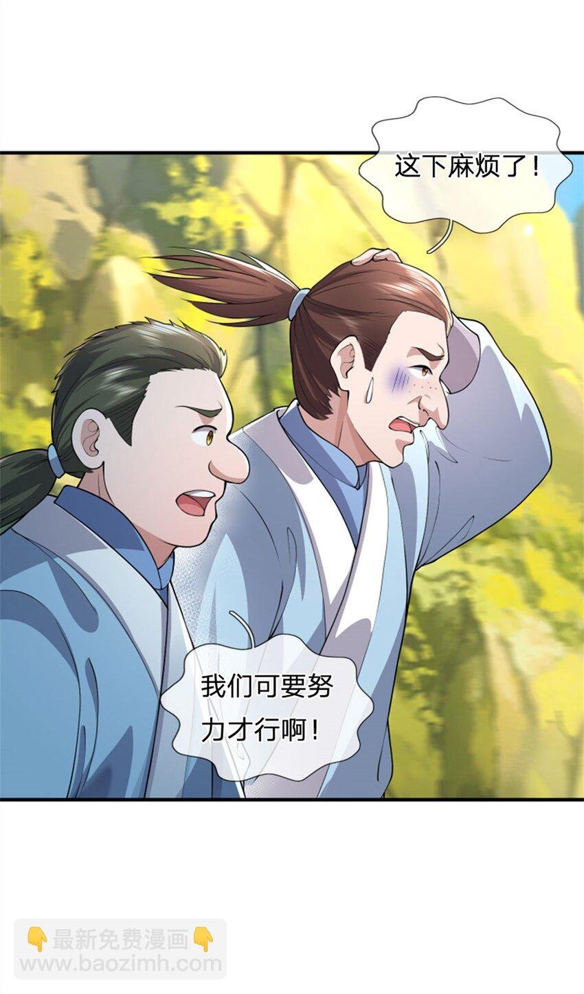 第27话 赌你道侣