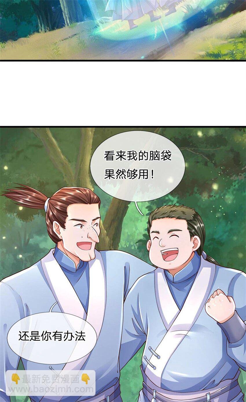 第27话 赌你道侣