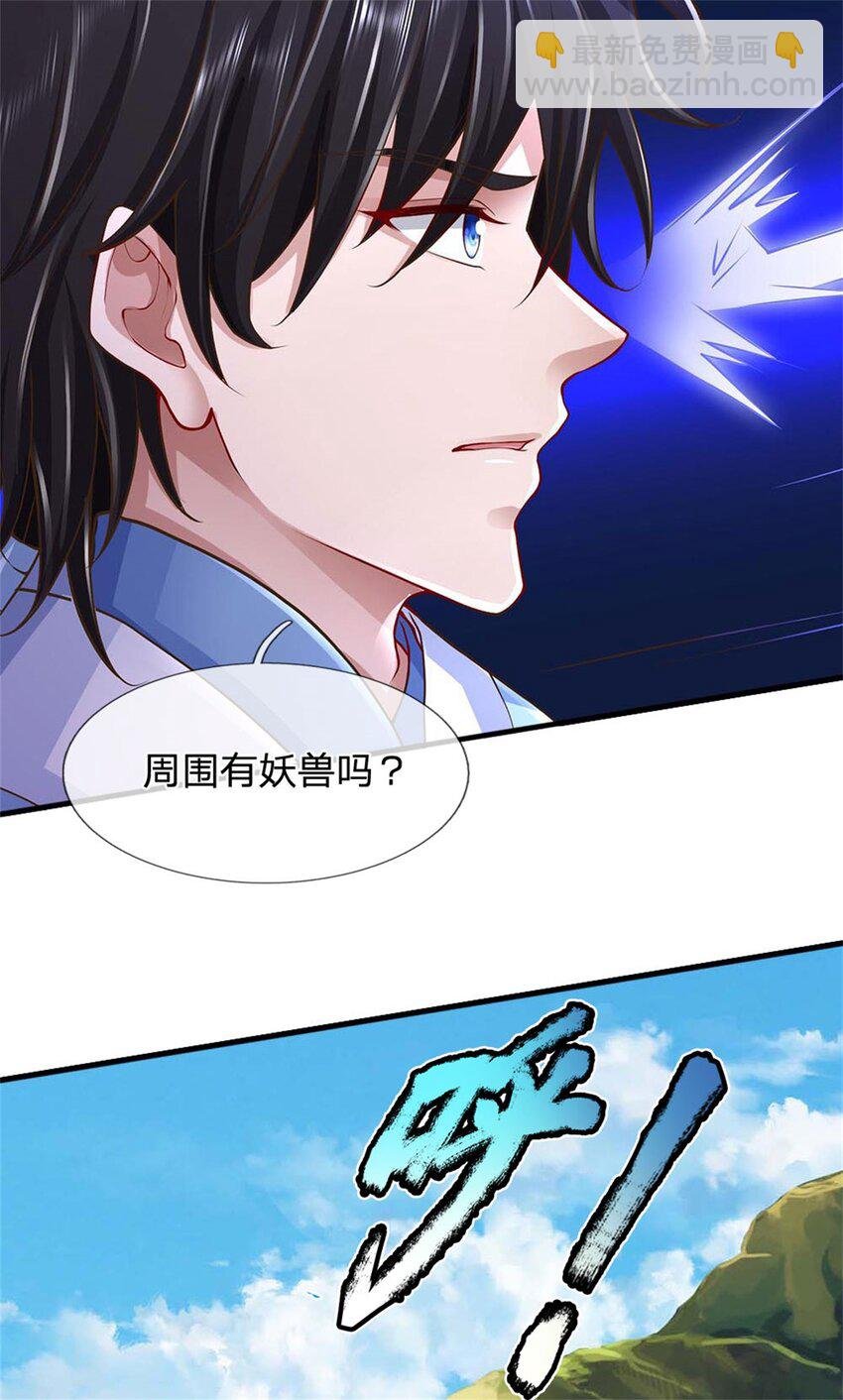 第28话 世外高人
