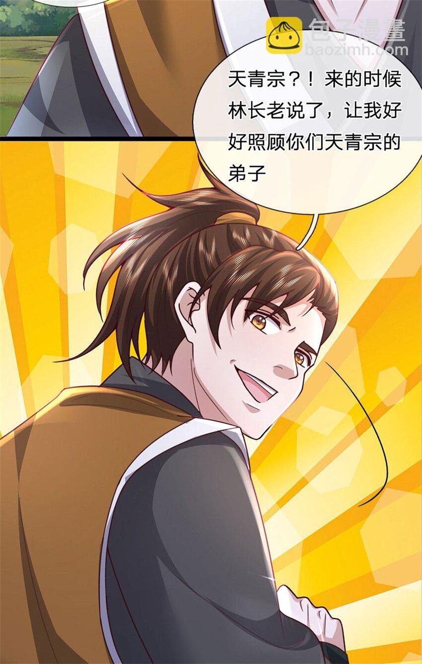 第28话 世外高人