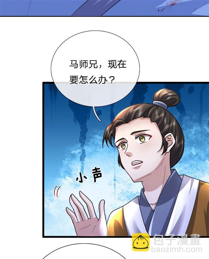 第28话 世外高人