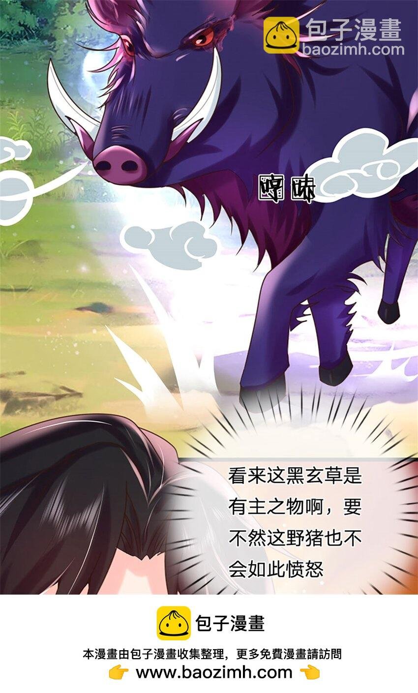 第28话 世外高人